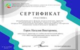 Горох (1)